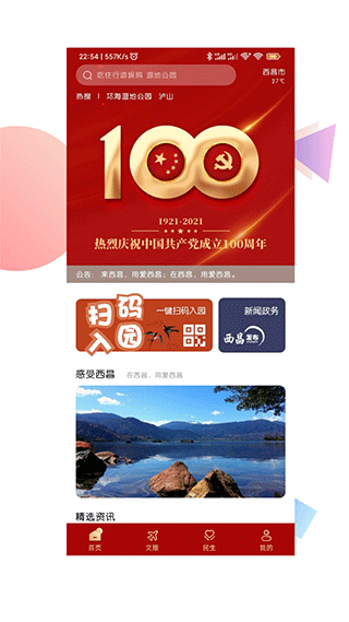 截图1