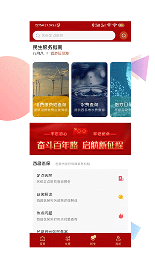 截图3