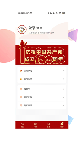 截图4